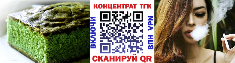 Еда ТГК конопля  Велиж 