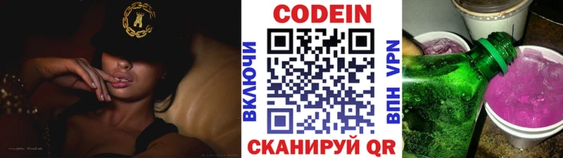 Codein Purple Drank купить наркотик Велиж