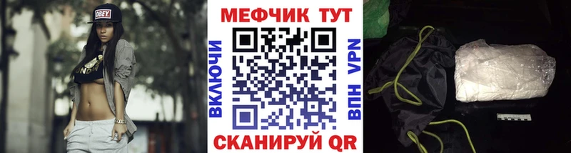 наркота  Велиж  МЯУ-МЯУ мука 