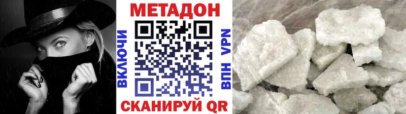 МЕТАДОН мёд  Велиж 